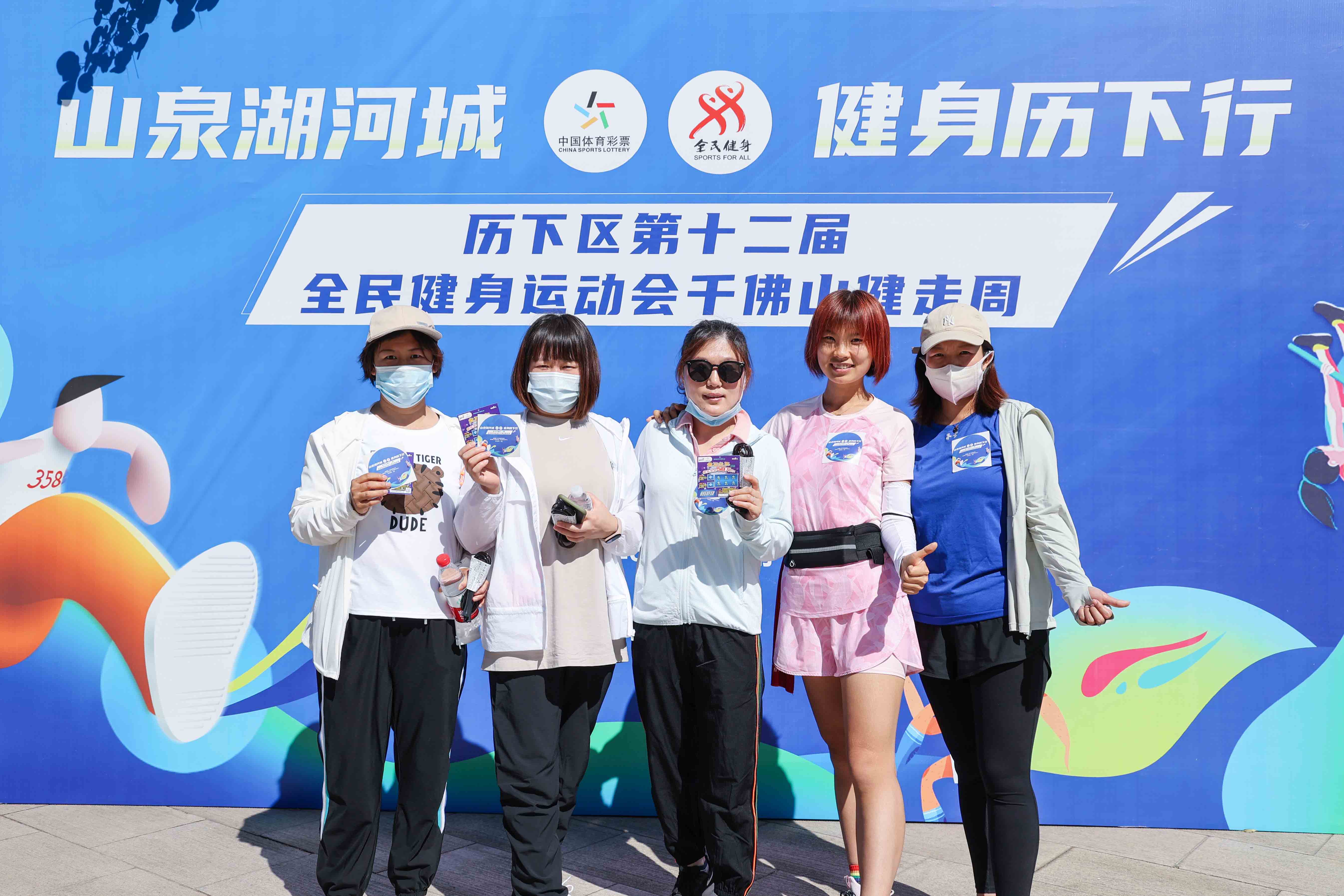  “線上+線下”開啟健步走賽事新模式，歷下區(qū)第十二屆全民健身運動會千佛山健走周活動舉行